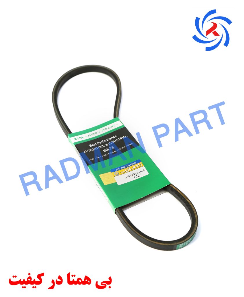 تسمه کولر پراید ساده